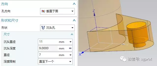 NX10实例教程——弯管底座（草图绘制平面为异向面时，方向处理）的图28